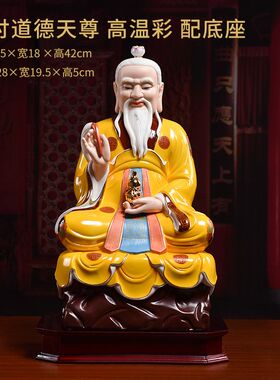 戴玉堂 三清祖师神像 太上老君道德天尊原始天尊灵宝天尊道家摆件