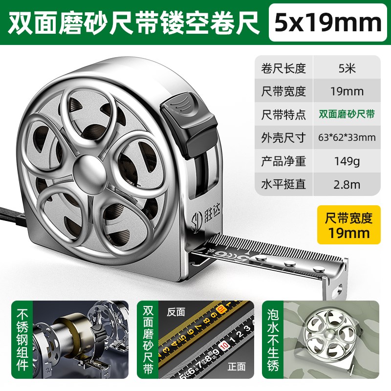 不锈钢镂空卷尺5米家用防水防锈钢卷尺加厚加硬尺子拉尺盒尺
