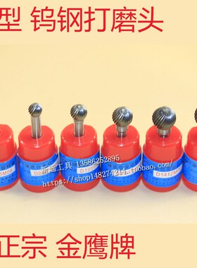 D型金鹰旋转锉金鹰合金打磨头柄6mm钨钢磨头D1210/D1412/D1614M06