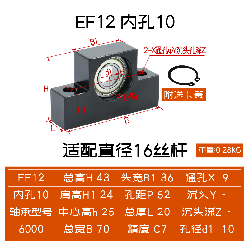 滚珠丝杆支撑座BFBK/EKEF/FKFF 12 20 25 30丝杠螺母固定座轴承座