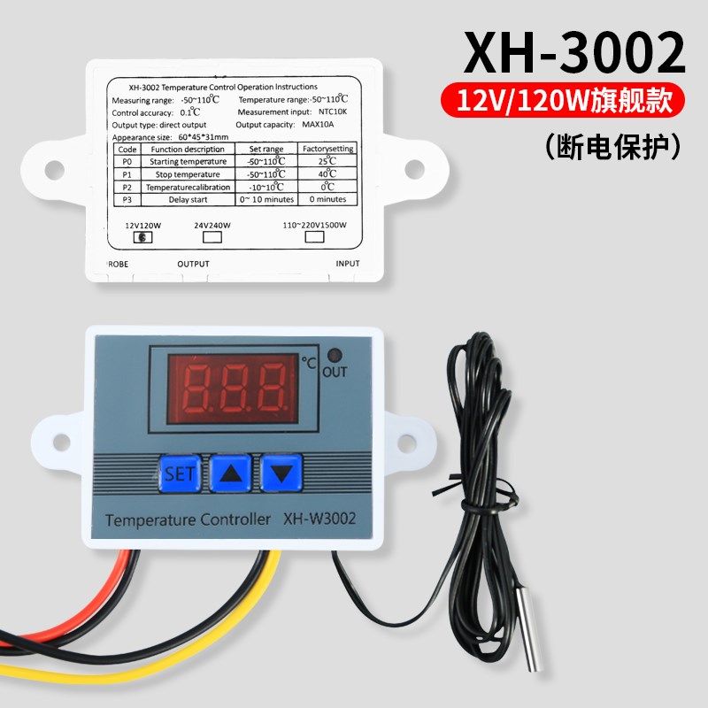 温控器温度开关控制器12/24vB数显智能全自动电子恒温微电脑传感