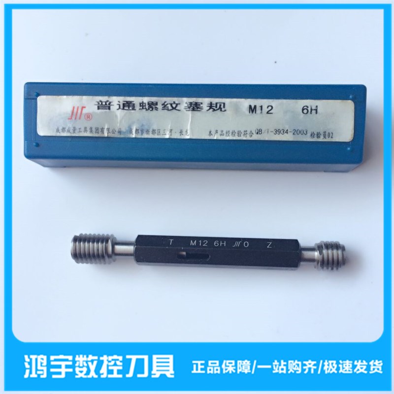 成量螺纹塞规 牙规量规通止规M52X2M56X1.5M60 X3X2M64X4X3X2X1.5