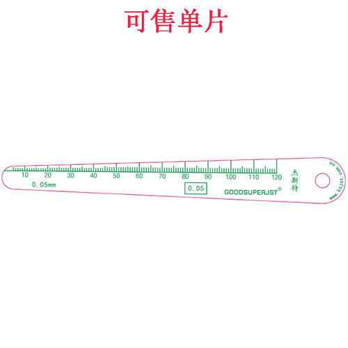 JST圆头塑料塞尺0.05-2加长塑料厚薄规150mm塑胶间隙尺单片0.01