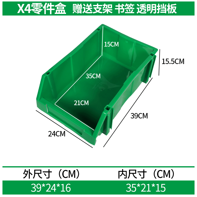 塑料斜口分类零件盒组合式物料盒元件盒货架螺丝盒工具箱收纳盒子