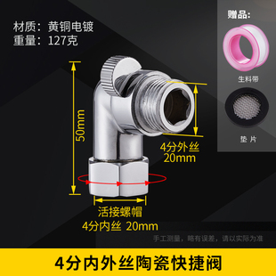 全铜4分DN15水管弯头90度双外丝接头带开关内牙外丝对接活接角阀