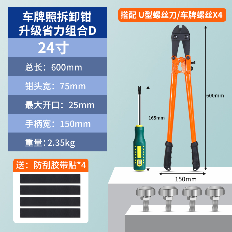 车牌防盗螺丝拆卸工具牌照汽车拆帽钳卡扣汽修汽保专业设备专用