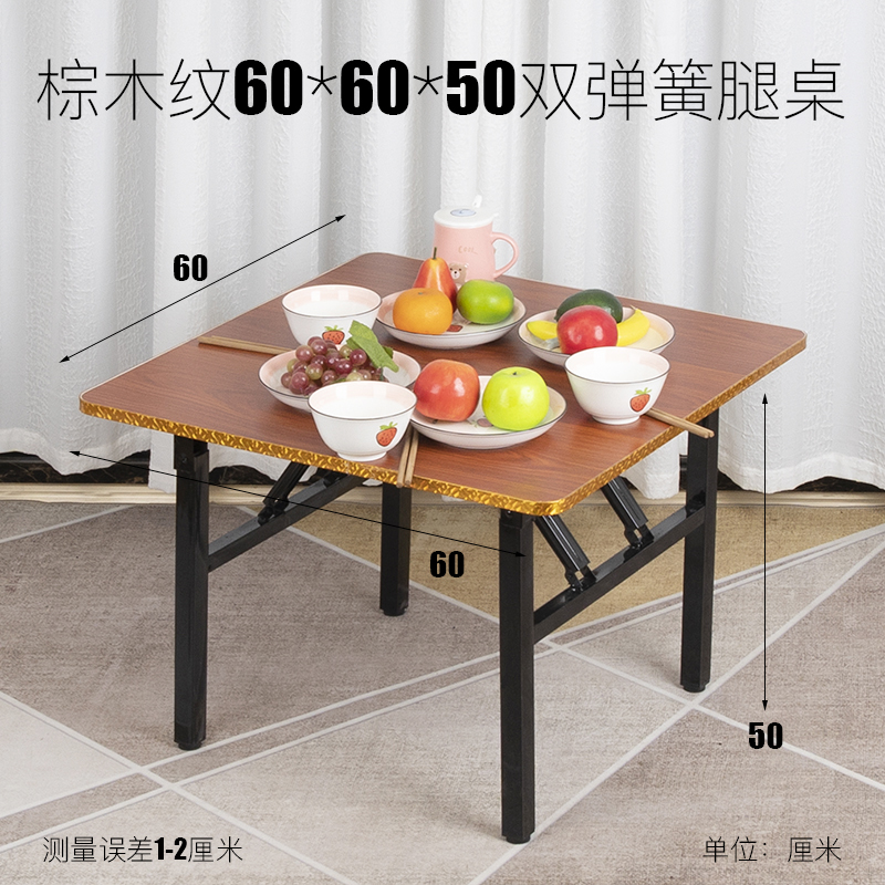 折叠桌免安装家用简易四方桌矮正方形餐桌方桌出租房小桌吃饭桌子