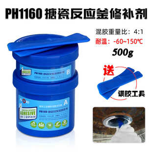 搪瓷反应釜修补剂耐高温储罐防腐涂层搪玻璃修复膏搪瓷罐修补胶