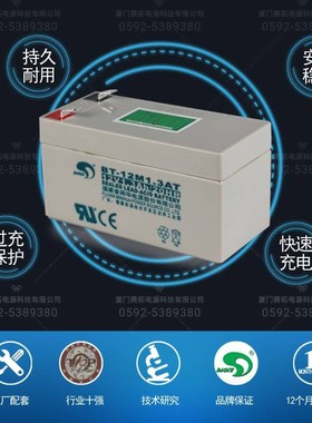 赛特BT-12M1.3AT(12V1.3Ah/20HR)免维护铅酸蓄电池1.2AH