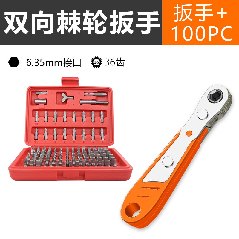 正反转棘轮螺丝刀直角拐弯器弯头磁性扳手十字一字短螺丝批头组套