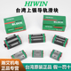 45SA MGN9 12C 台湾上银直线导轨滑块EGH15CA HGH20HGW25