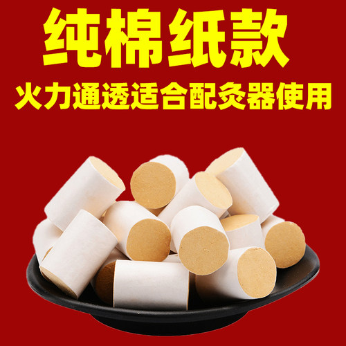 实标35:1三年陈年艾草正品黄金艾条艾柱艾绒家用艾灸柱大尺寸54粒