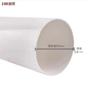 pvc排水管100通风管弯头直接三通新风管塑料管10公分异径大小头