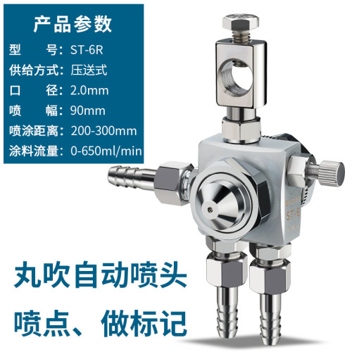 喷漆枪气动ST-6波峰焊助焊剂喷头ST-5高雾化吸塑机压铸机自动喷枪