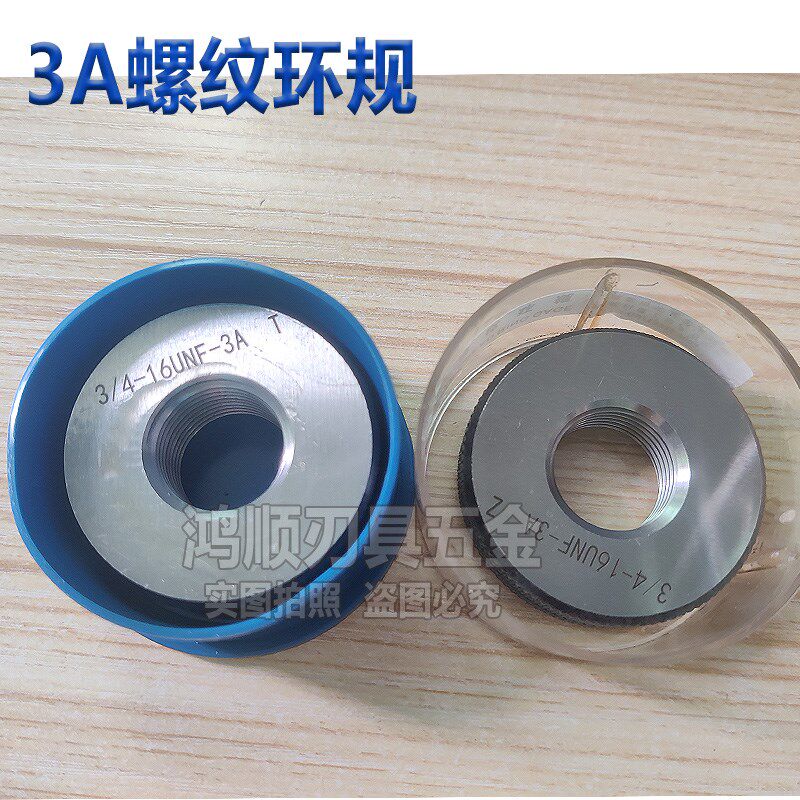 螺纹环规3A通止规1/2-20UNF 5/8-18 3/8-24 5/16-24UNF-3A 6-40