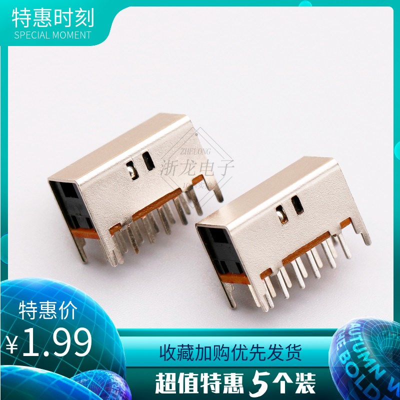 SK-42F01音响移动电视电源双排12脚2档拨动滑动卧式侧插开关配件