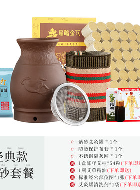 艾灸刮痧大罐陶瓷一体杯盒多功能随身家用扶阳器具熏蒸仪温炙拔罐