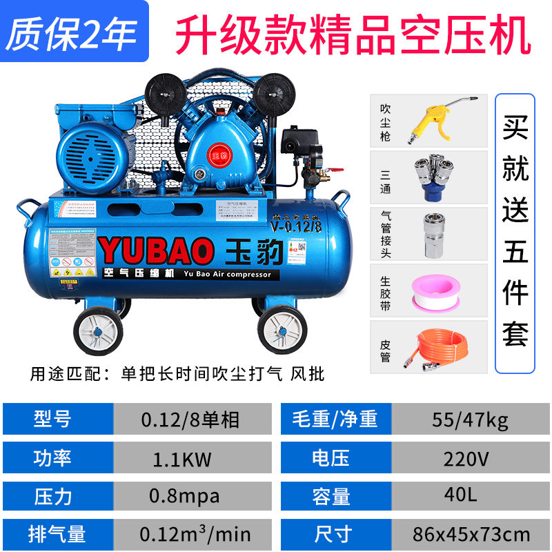 空压机工业级大型380V高压气泵小型220V喷漆打气泵汽修空气压缩机