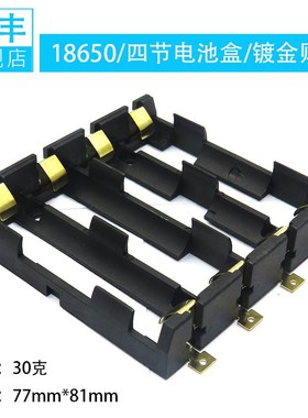18650电池盒 1 2 3 4 节 SMT贴片 直插 单/双/三/四节 电池座 SMD