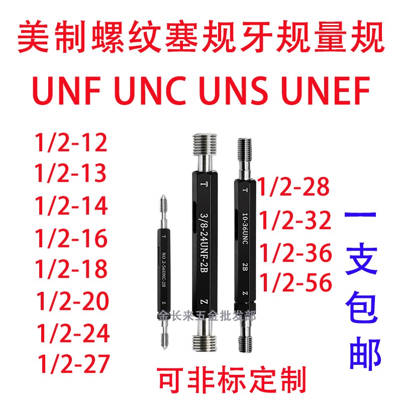 螺纹塞规NPSM1/8-27通止规NPSM1/4-18牙规环规NPSM1/2-14NPSF量规