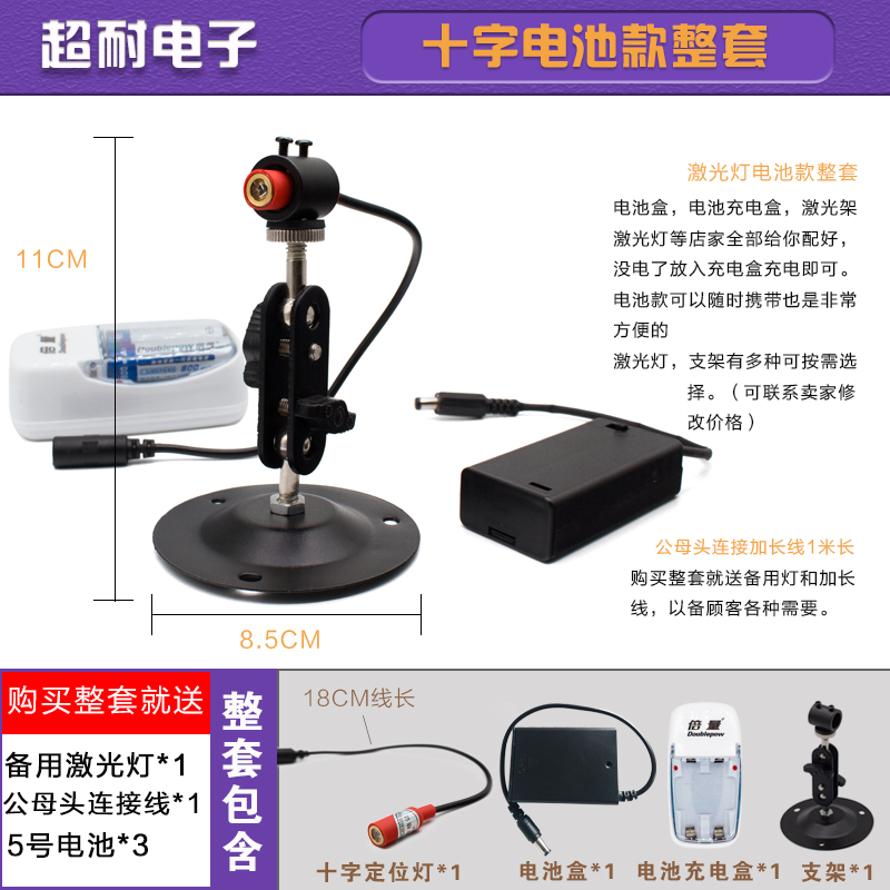 5V激光打标机红光指示器一字激光定位灯十字激光发射器点状镭射