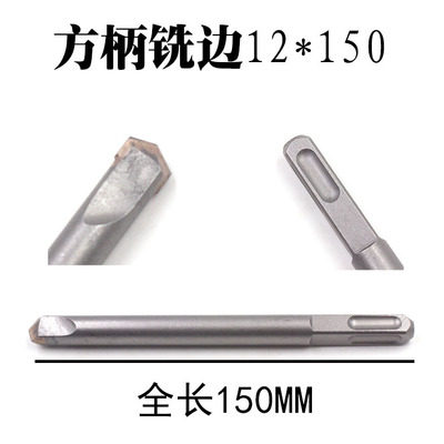 电锤冲击钻头方圆柄光杆尖扁合金凿子加长开槽石材混凝土电镐大全