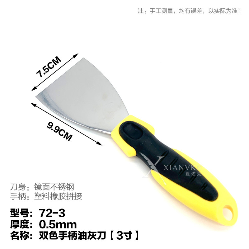 夏诺克艺术工具洞石弹性刮刀灰刀铲刀抹刀不锈钢刀双色油灰刀加厚,特色手工艺,其他特色工艺品,淘宝优惠券,粉丝福利购,淘宝优惠卷