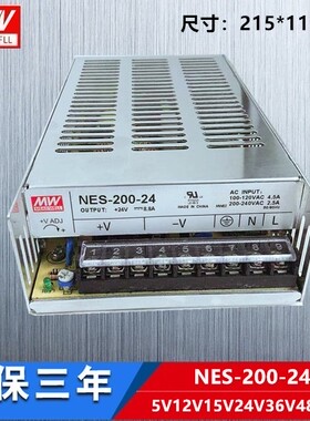 开关电源NES-35W50W75W100W150W200W350W24V5V12V15V24V27V36V48V