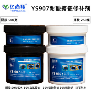 耐高温搪瓷反应釜修补胶蓝色耐酸碱耐磨修补剂爆瓷脱瓷裂纹修复胶