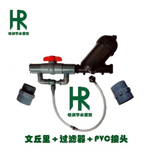文丘里吸肥器注施肥过滤器水费一体滴灌设备果树农业大棚节水灌溉