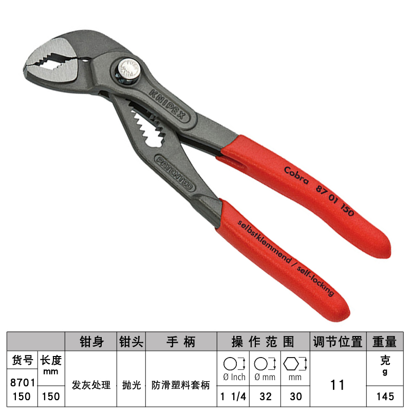 德国凯尼派克多功能水泵钳子扳手快速调节汽修鲤鱼钳工业级管子钳