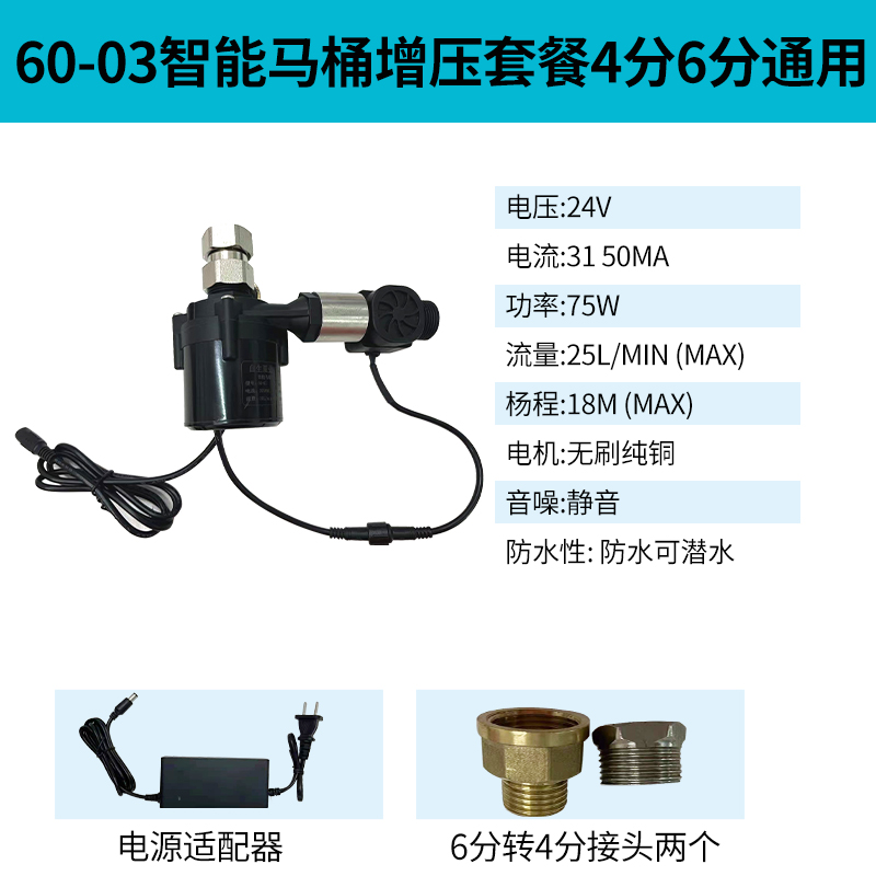 无水箱智能马桶增压泵家用小型静音卫生间管道加压冲水器自动启停