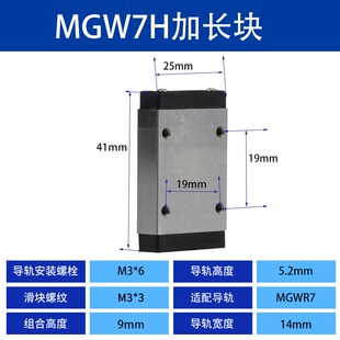 12C 15H 国产直线导轨滑块线轨滑轨MGN 12H MGW7C 15C