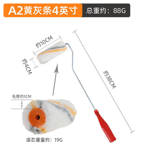 4寸拇指滚筒刷乳胶漆涂料刷墙工具9寸无死角油漆羊毛滚筒滚芯刷子