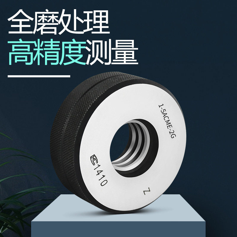 美制爱克姆梯形螺纹塞规环规通止规ACME1/4 3/8 7/16 1/2 5/8 3/4