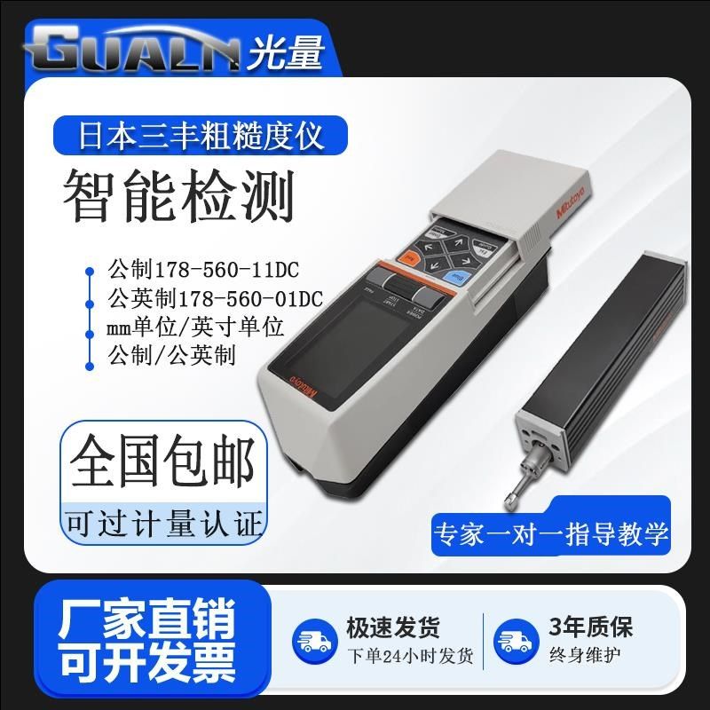 日本三丰粗糙度仪TR200金属表面粗糙度测量仪SJ210手持式光洁度仪,工业油品/胶粘/化学/实验室用品,实验室漏斗,淘宝优惠券,粉丝福利购,淘宝优惠卷