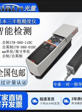 日本三丰粗糙度仪TR200金属表面粗糙度测量仪SJ210手持式光洁度仪