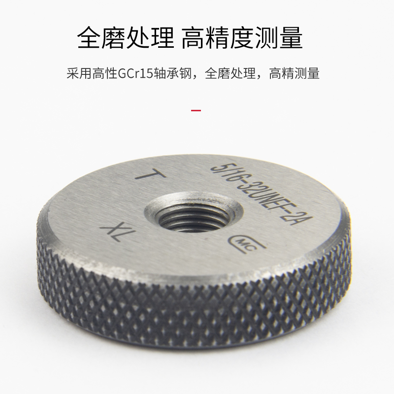 美制螺纹塞规环规1-8UNC-12UNF-14UNS-16UN-20UNEF-32UN通止2B 2A
