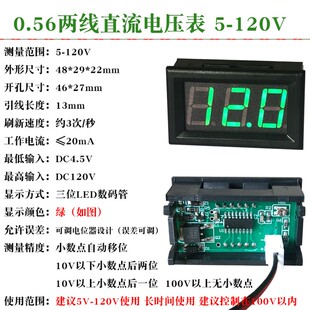 数字直流电压表头交流电压表数显220VDC12V24V60V380V锂电池电机