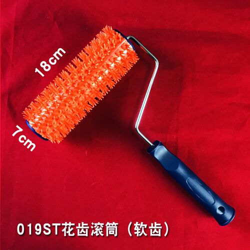 草皮花齿滚筒艺术涂料肌理拉毛漆碳晶岩米洞石雅晶石尼龙丝滚筒刷