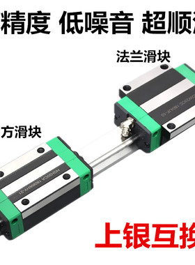 国产 上银同尺寸直线导轨滑块 HG15 HG20 HG25 30 35 45 55 65