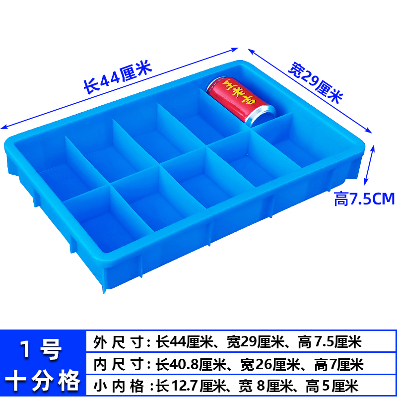 塑料零件收纳盒小格子盒电子元器件螺丝分类分格箱十10格盒子加厚