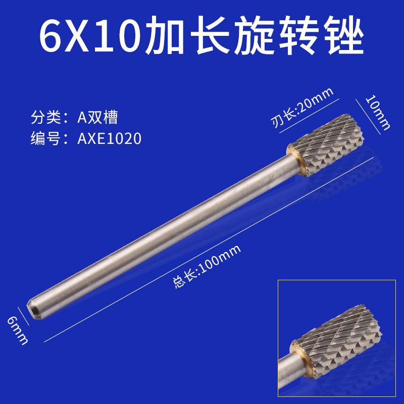 加长杆旋转锉100mm钨钢打磨头木工雕刻刀头6mm打磨机合金电动磨头,个性定制/设计服务/DIY,明信片定制,淘宝优惠券,粉丝福利购,淘宝优惠卷