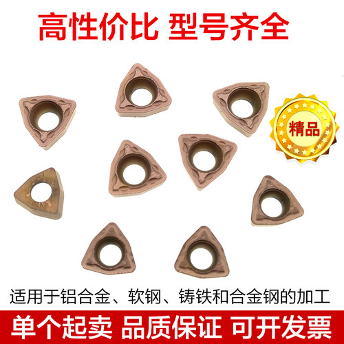 数控刀片U钻刀片wc出水钻 暴力钻刀片U钻WCMT030208
