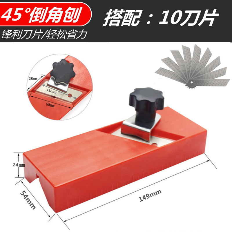 斜边倒角器倒角刨子木工v型生态板石膏板雪弗板45度修边斜角刨刀
