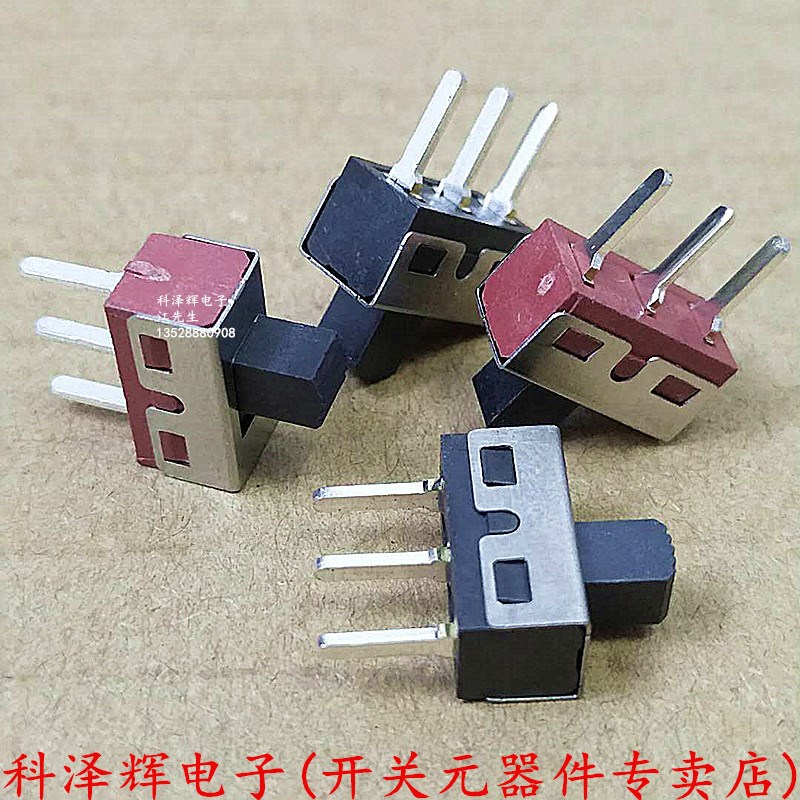 拨动开关 SS12D10 1P2T 立式 2档3直脚 柄高5mm 脚距4.7mm 大电流