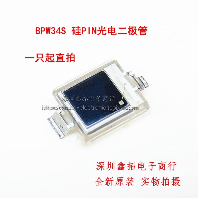 BPW34S BPW34 贴片/直插件SMD-2/DIP-2 硅PIN光电二极管 全新原装