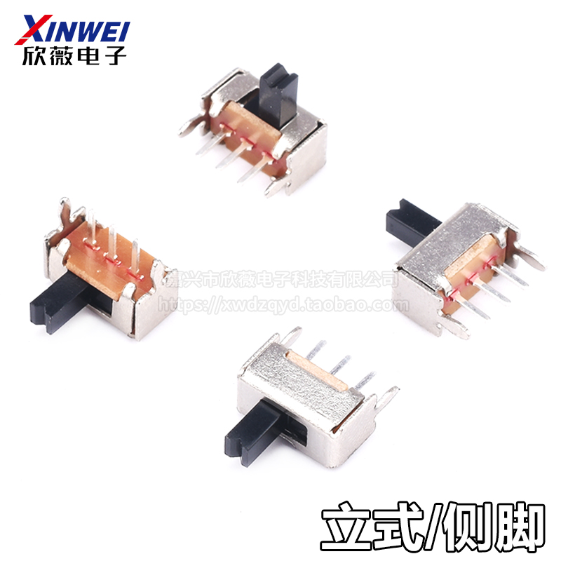 侧脚/立式 带支架SS/SK12D07VG4 柄高4mm小型拨动开关 3脚2档