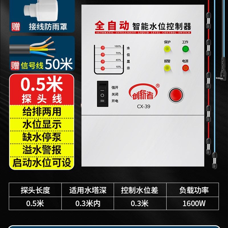 全自动水位控制器水位报警显示水泵水箱水塔补上给水开关智能感应,工业油品/胶粘/化学/实验室用品,实验室漏斗,淘宝优惠券,粉丝福利购,淘宝优惠卷