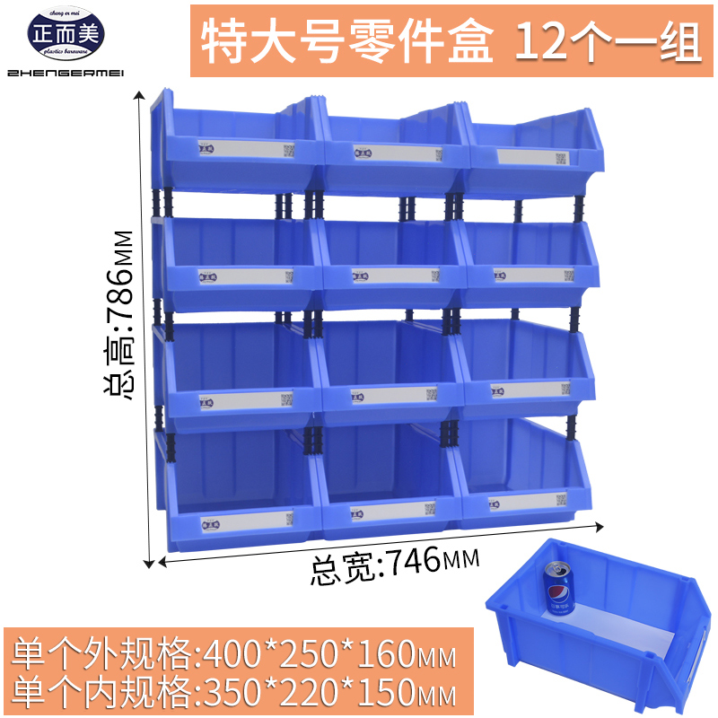 组合式零件物件整理收纳盒斜口分类盒物料盒塑胶塑料螺丝工具盒子